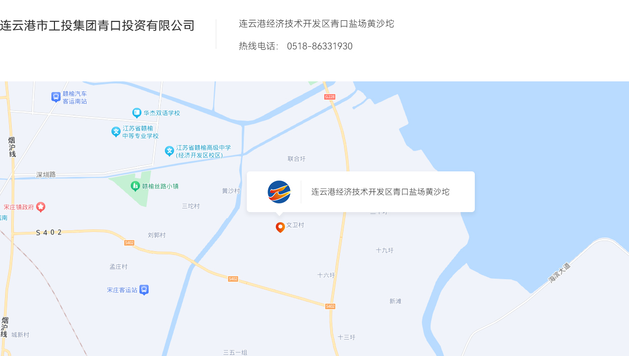 連雲港市工(gōng)投集團青口投資有(yǒu)限公(gōng)司