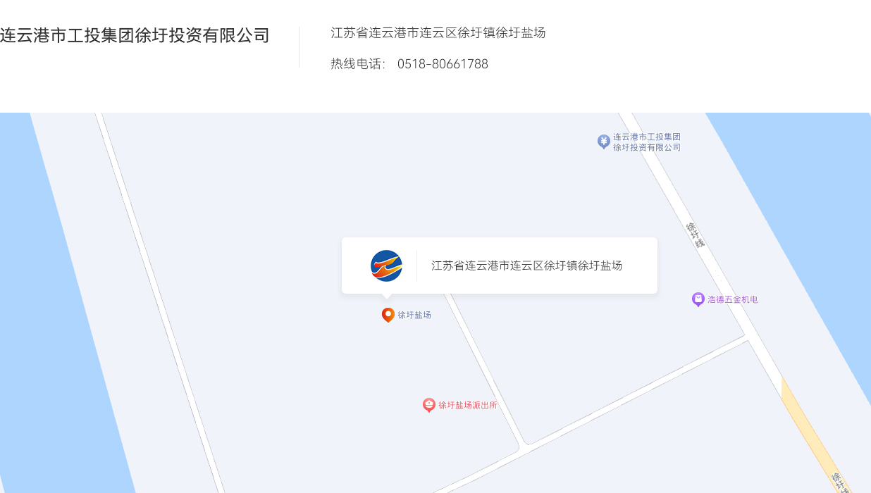 連雲港市工(gōng)投集團徐圩投資有(yǒu)限公(gōng)司